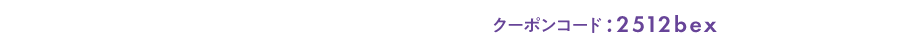 1000円オフクーポンプレゼント