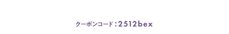1000円オフクーポンプレゼント