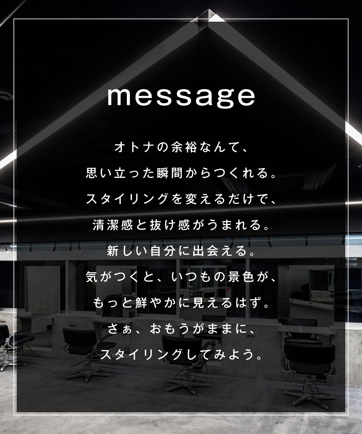 Message