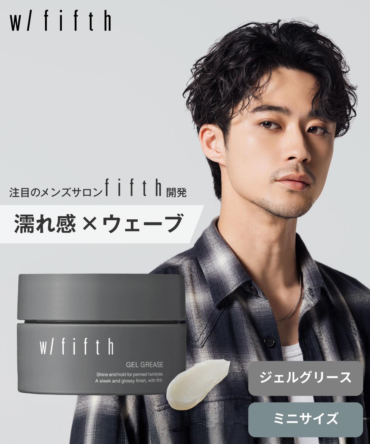 w/fifth フリーワックス 80g