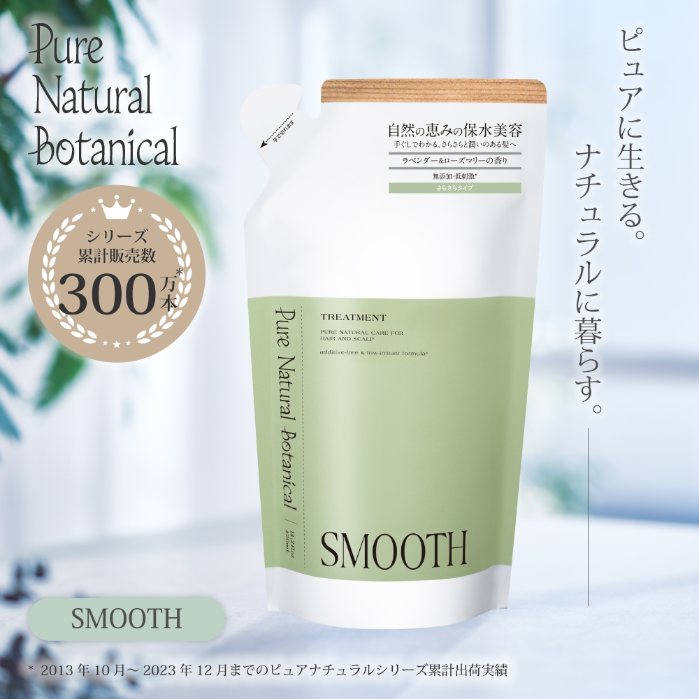 スムースケアトリートメント詰め替え