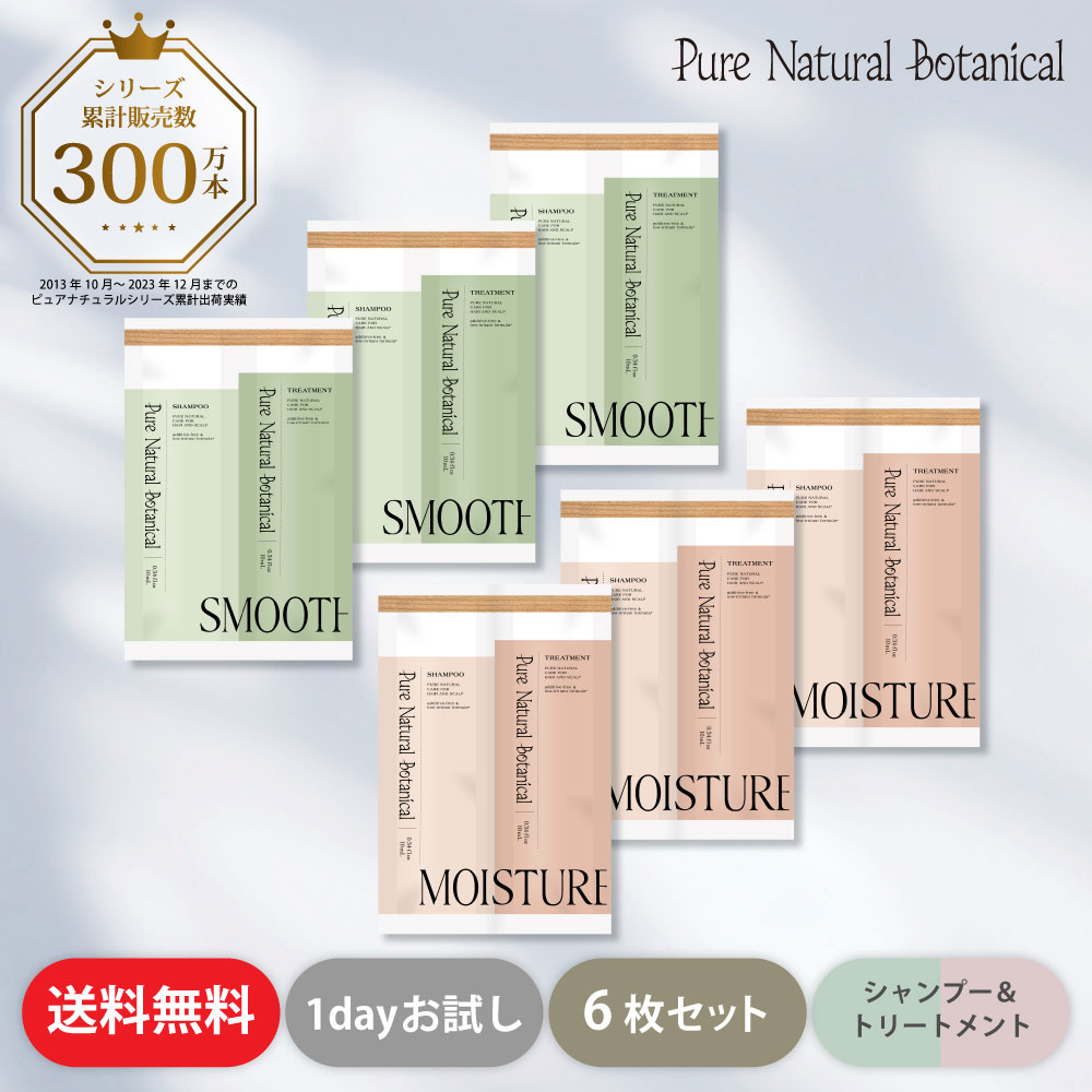 1dayお試し6枚セット