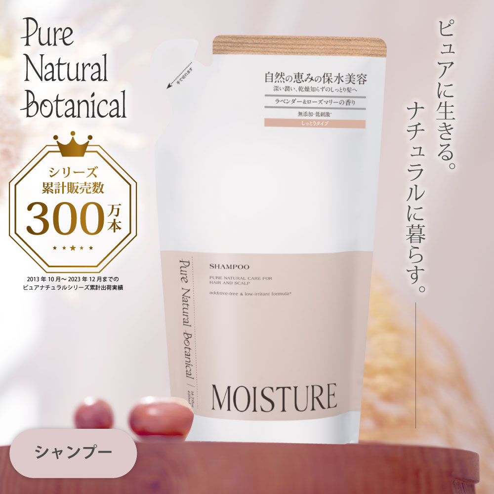 モイストリッチシャンプー詰め替え