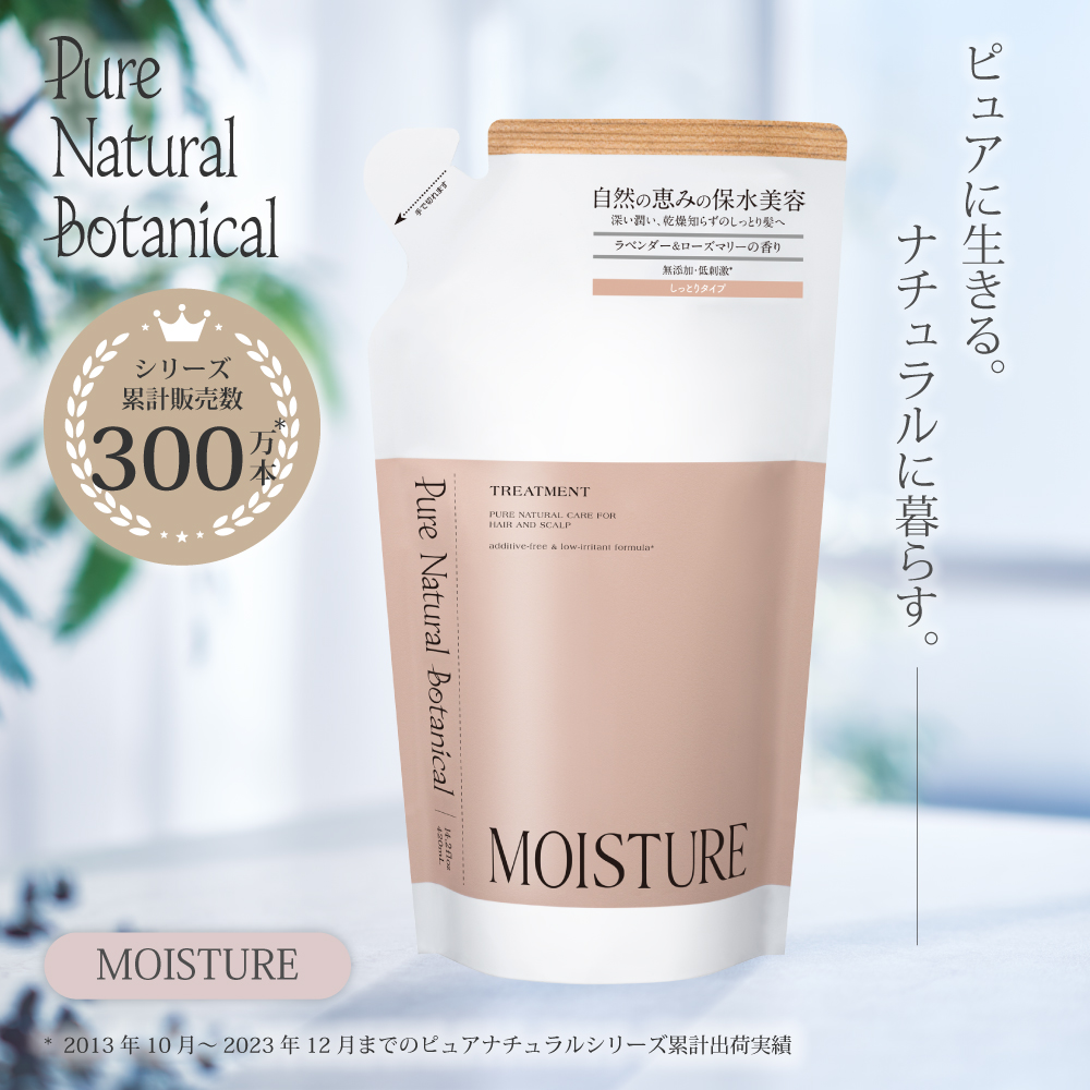 モイストリッチトリートメント詰め替えセット