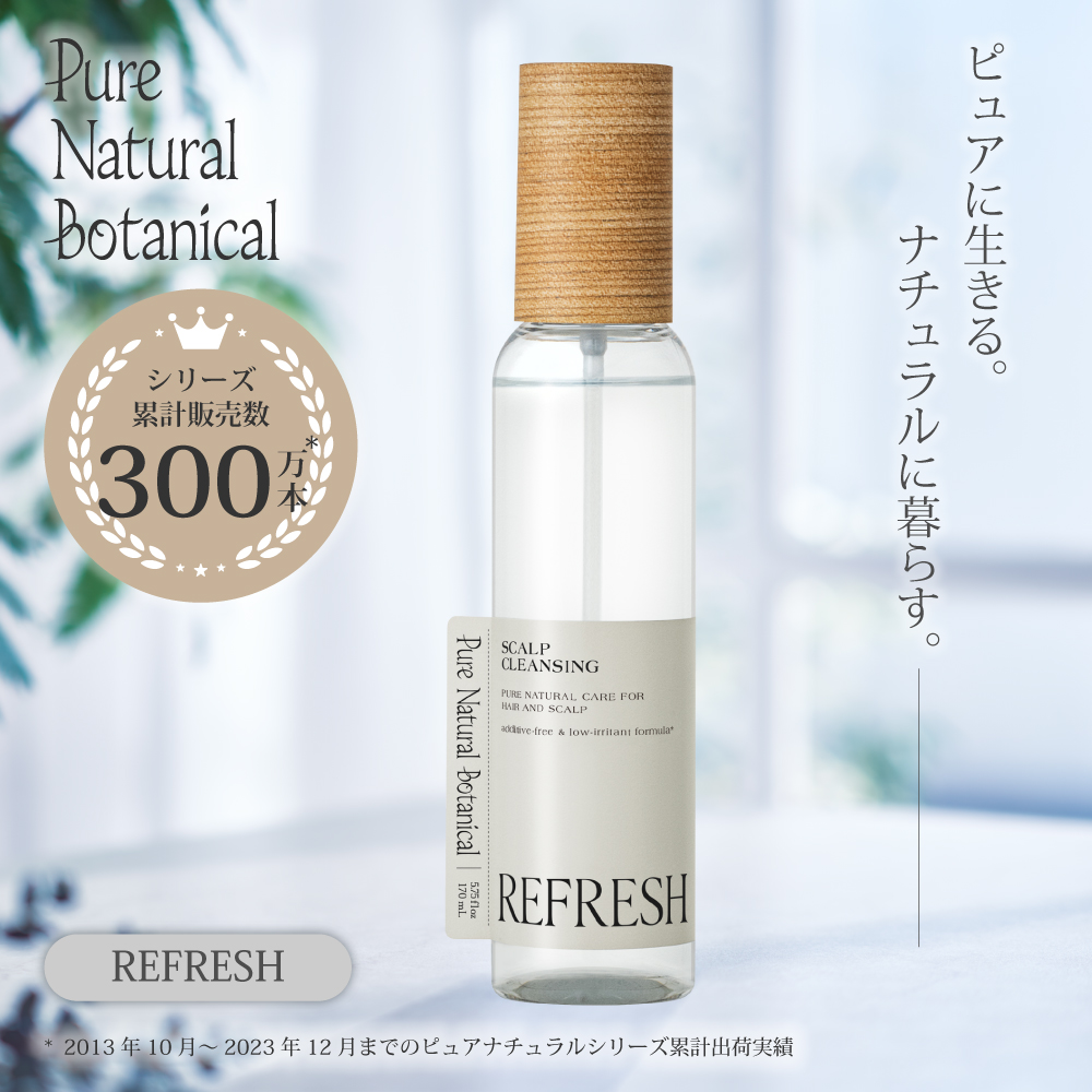 ディープスカルプクレンズ