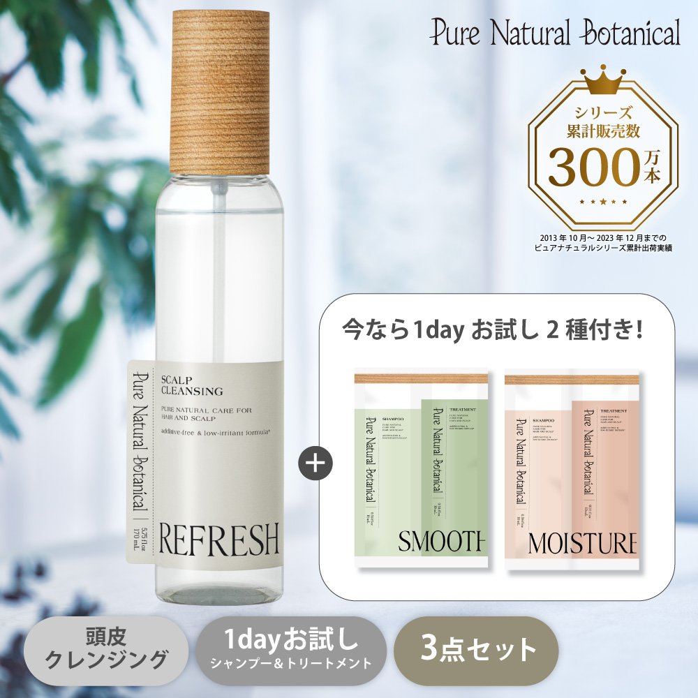  ディープスカルプクレンズ+1DAYトライアル2種付き