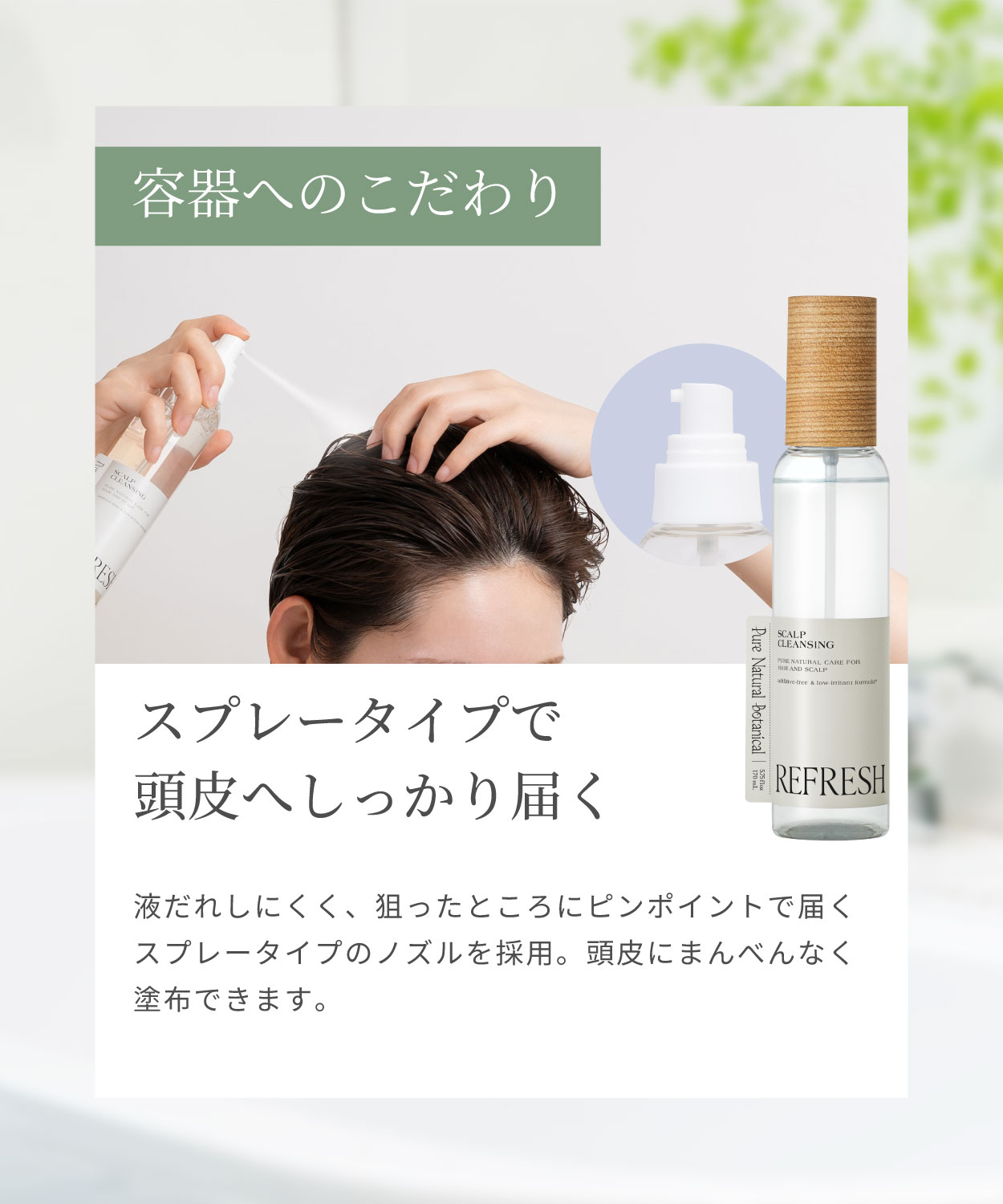 容器へのこだわり