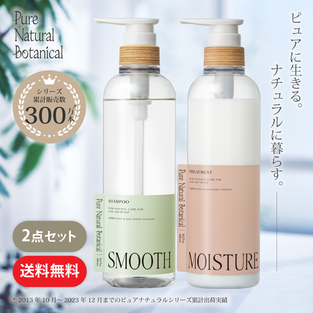 スムースケアシャンプー＆モイストリッチトリートメントセット