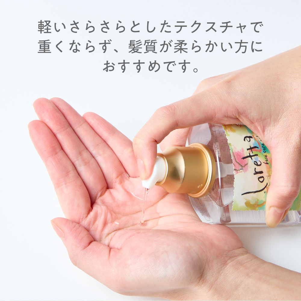 メール便利用可】ロレッタ｜ベースケアオイル お試しパウチ 2mL×3個