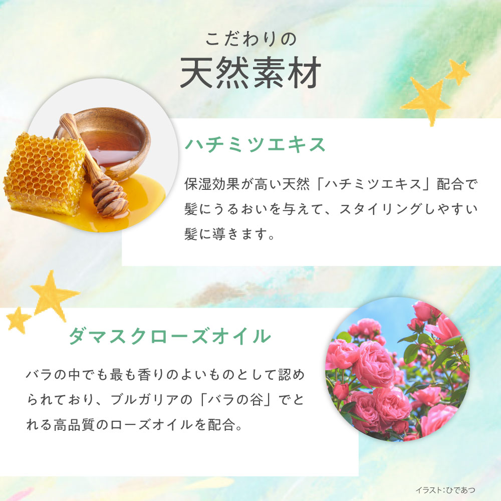 こだわりの天然素材