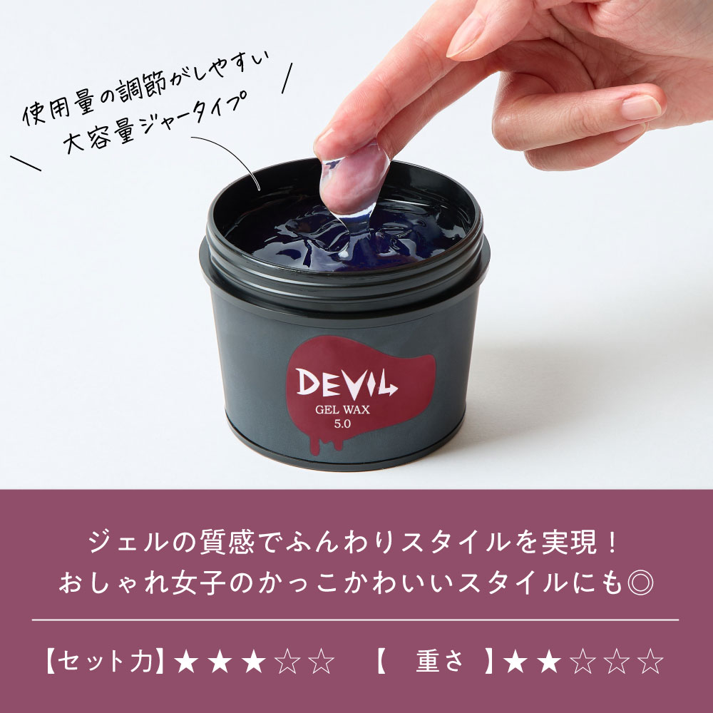 送料無料】ロレッタ｜デビル ジェルワックス 5.0 bーexオンライン