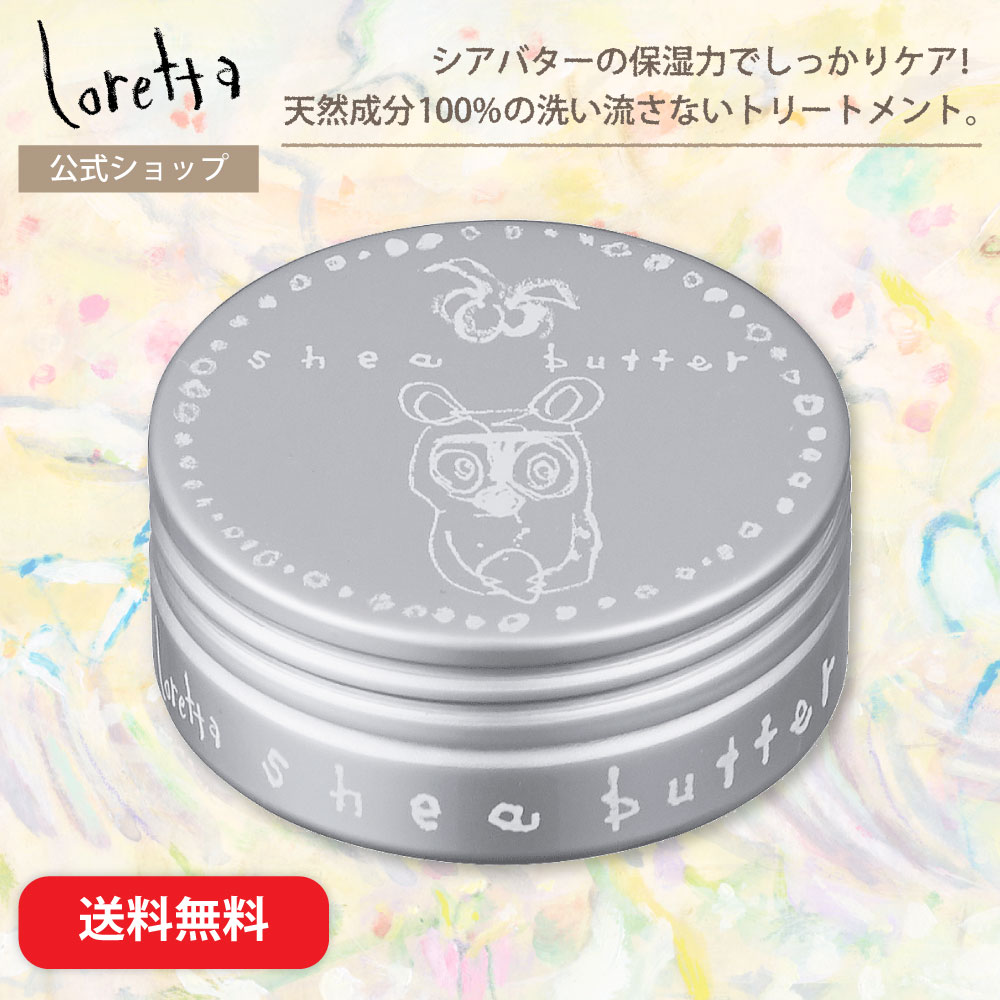 ロレッタヘアバター