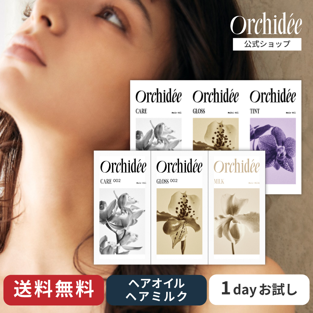 メゾンオルキデ 全ラインナップセット(6種 各1枚)