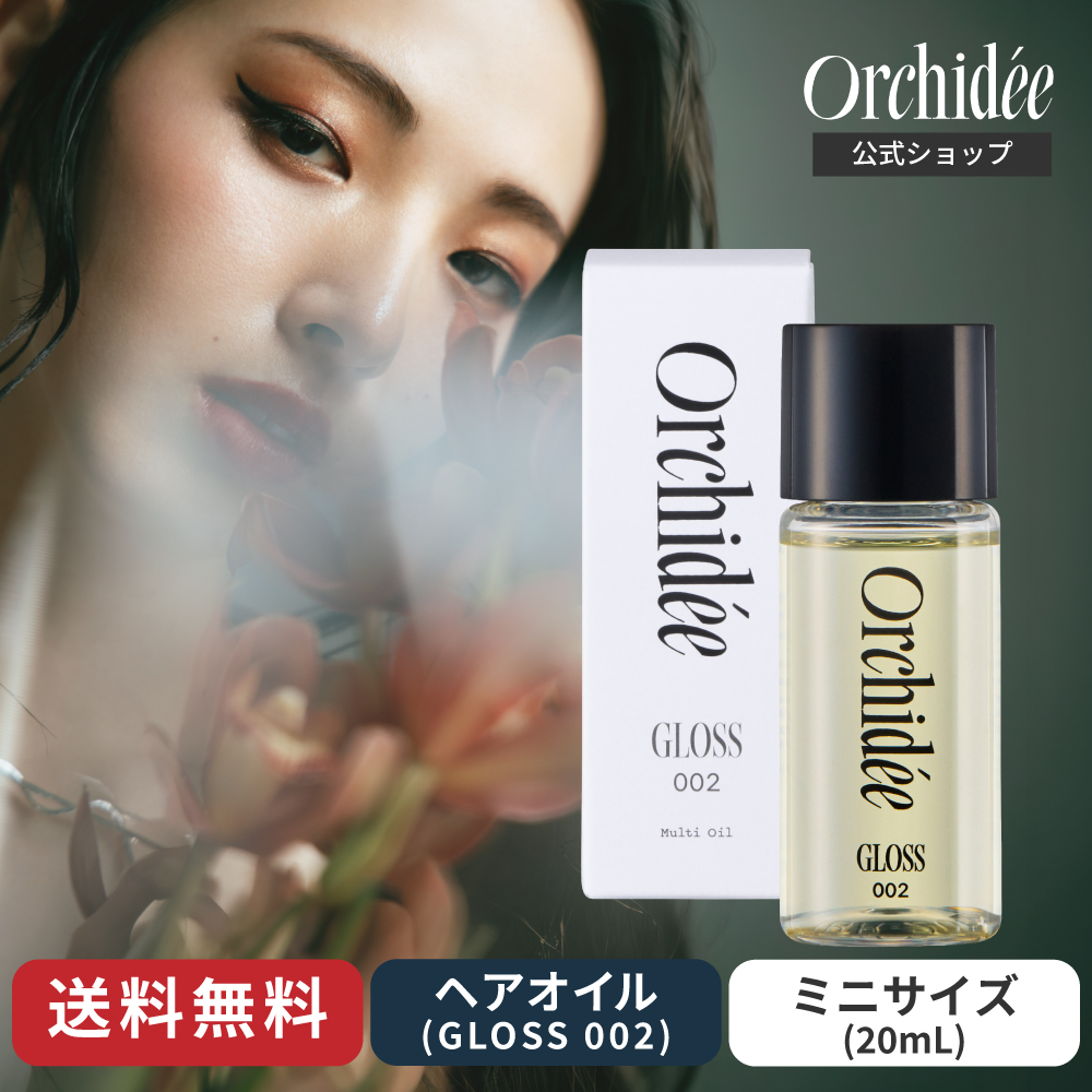 メゾンオルキデ グロスオイル 002 20mL