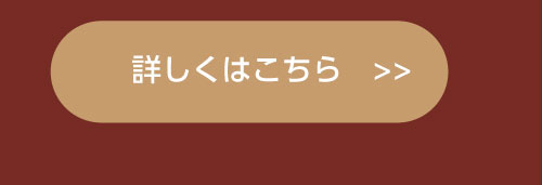 ハードゼリーボタン
