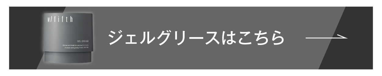 ジェルグリース 80g はこちら
