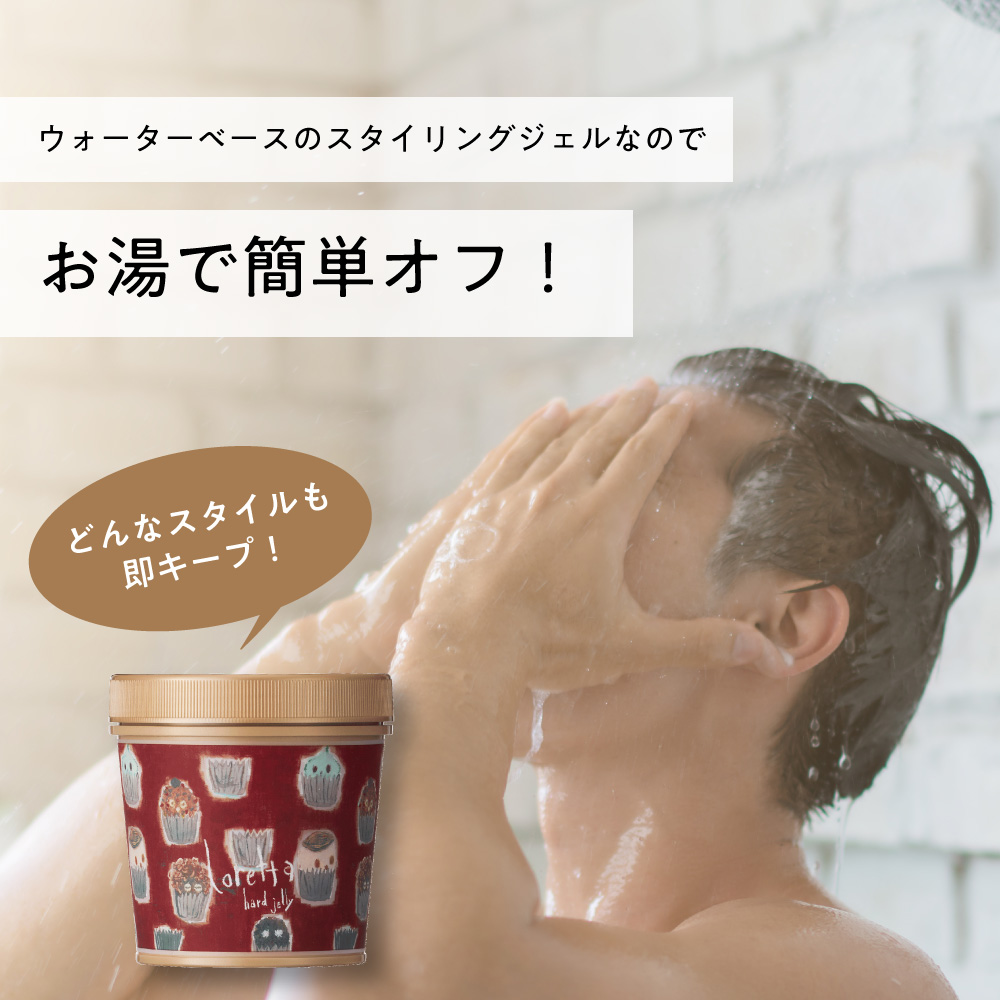ハードゼリーポイント１