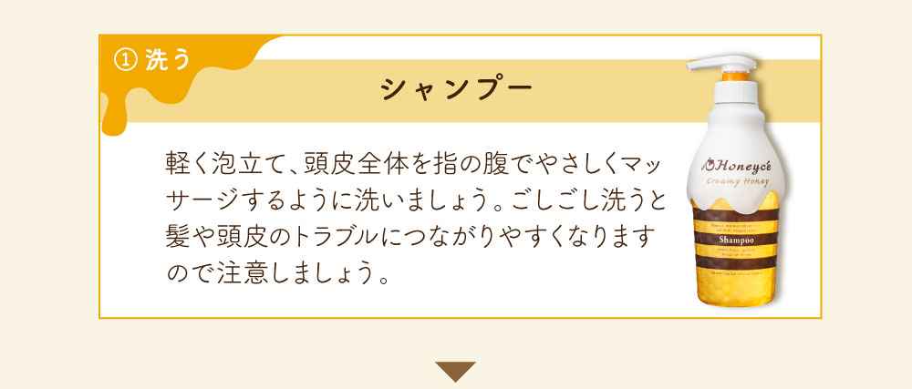 ハニーチェクリミーハニーシャンプー
