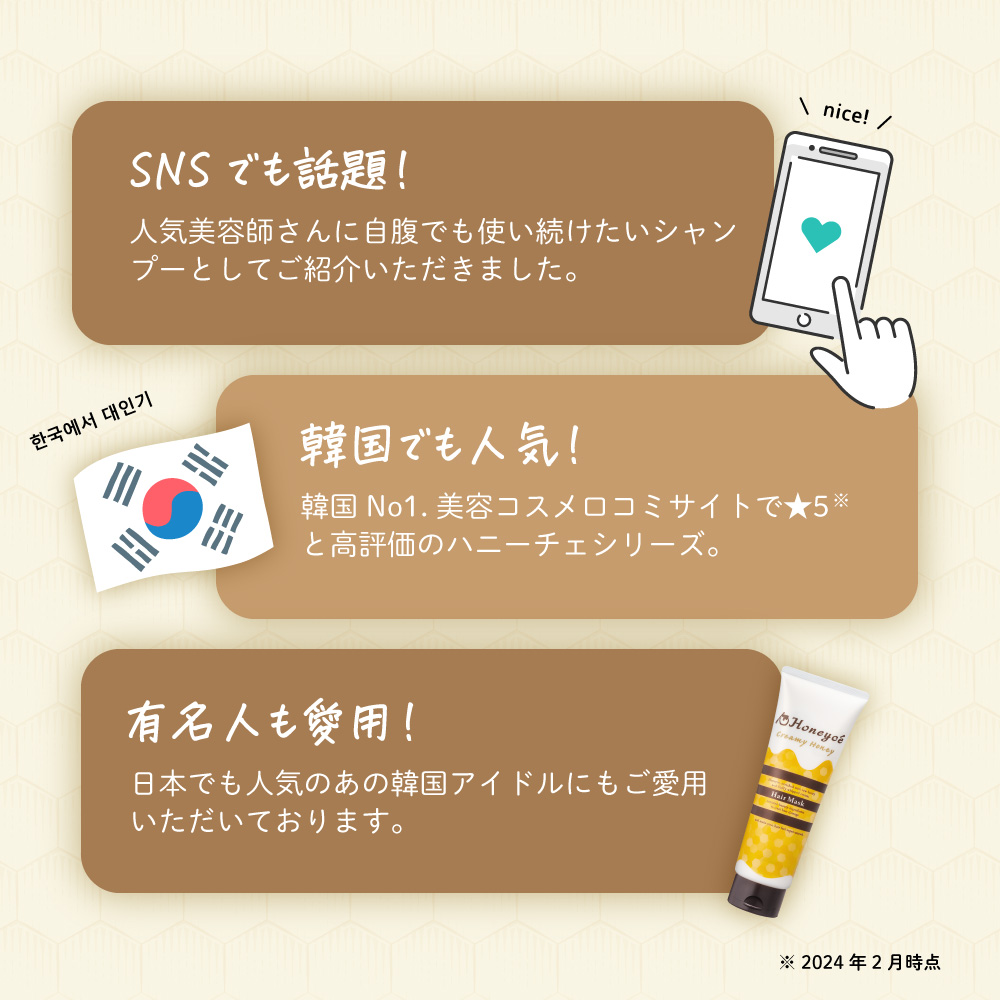 SNSでも話題