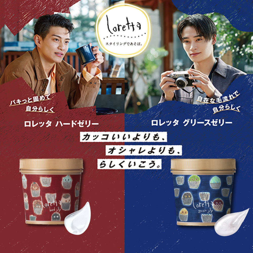 ハードゼリーグリースゼリー比較