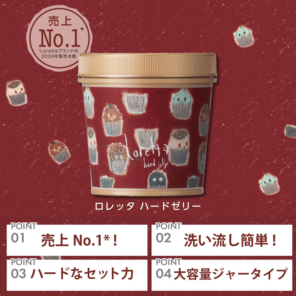 送料無料】ロレッタ｜ハードゼリー bーexオンラインショップ