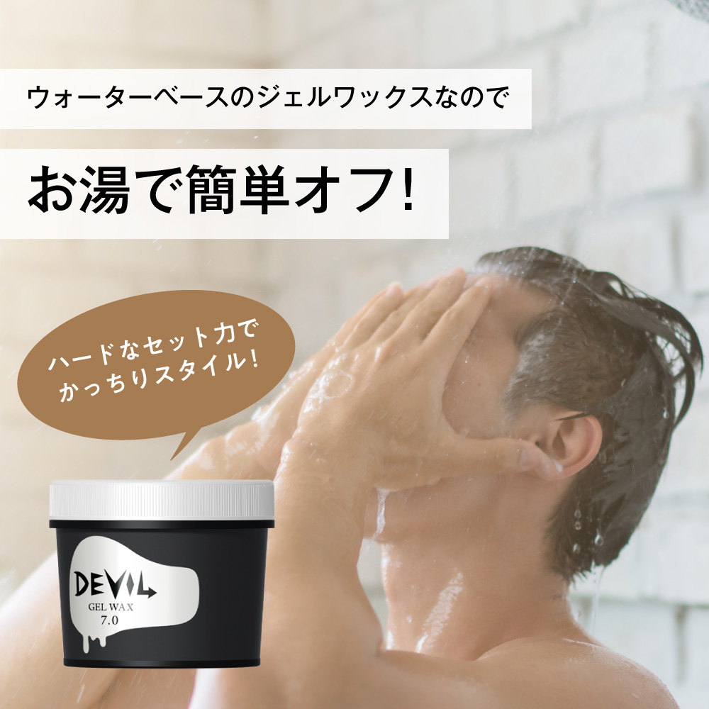 ロレッタデビルジェルワックス7.0説明