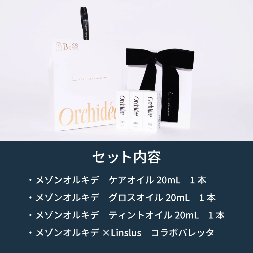 セット内容