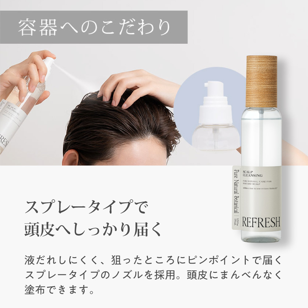 容器へのこだわり
