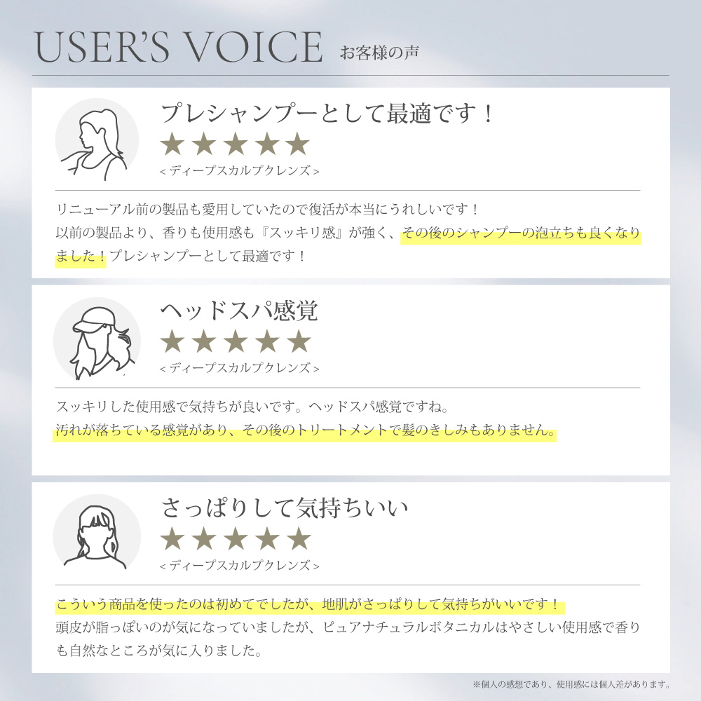 お客様の声