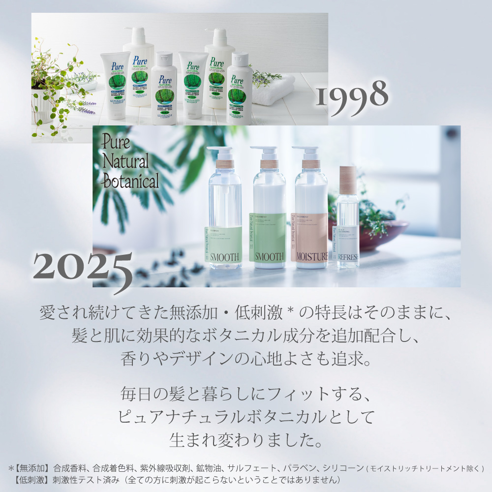 復活リニューアル