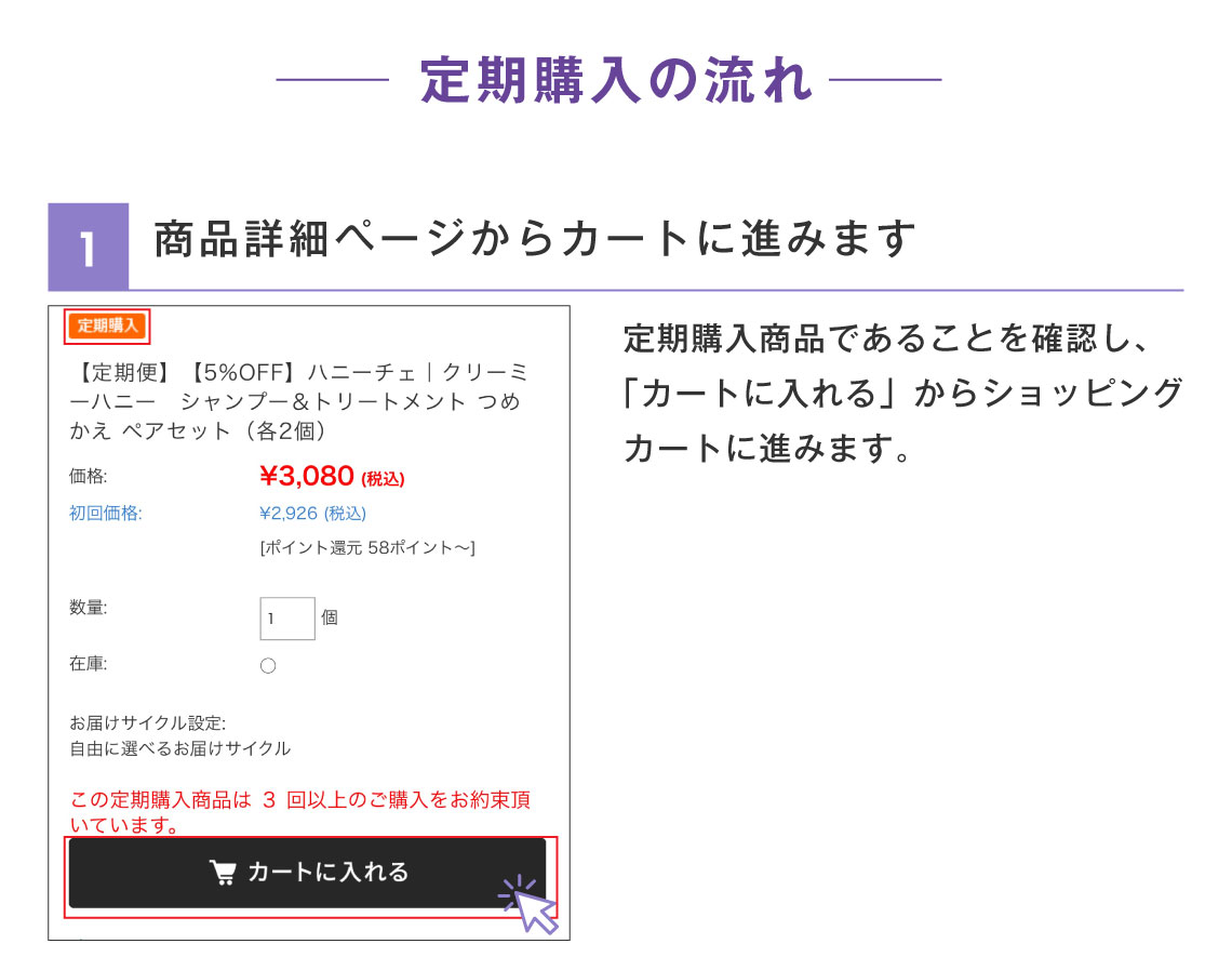 商品詳細ページからカートに進みます