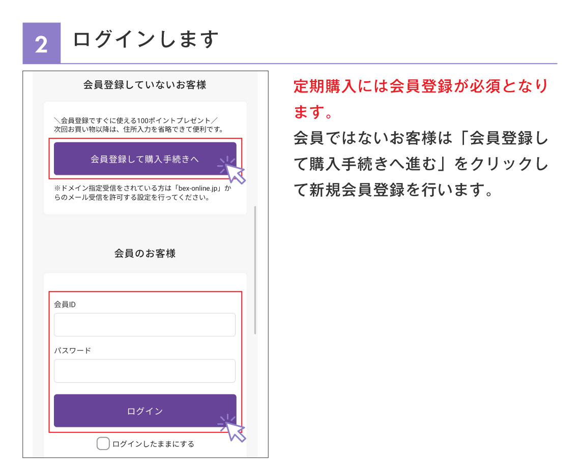 ログインします