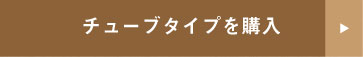 購入する