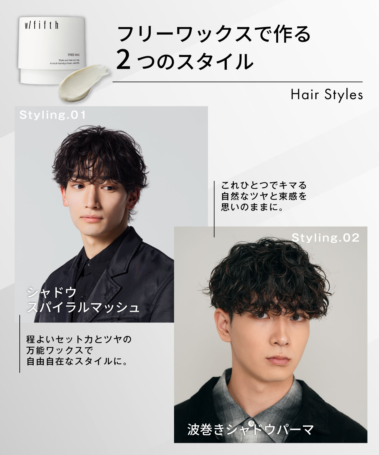 ヘアスタイル