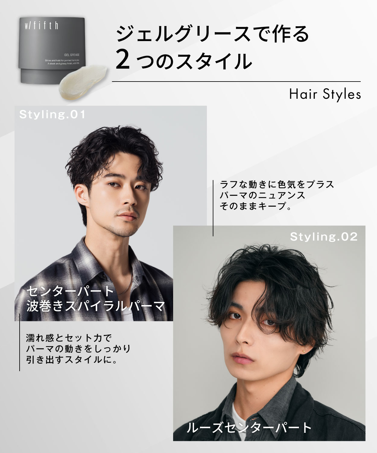 ヘアスタイル