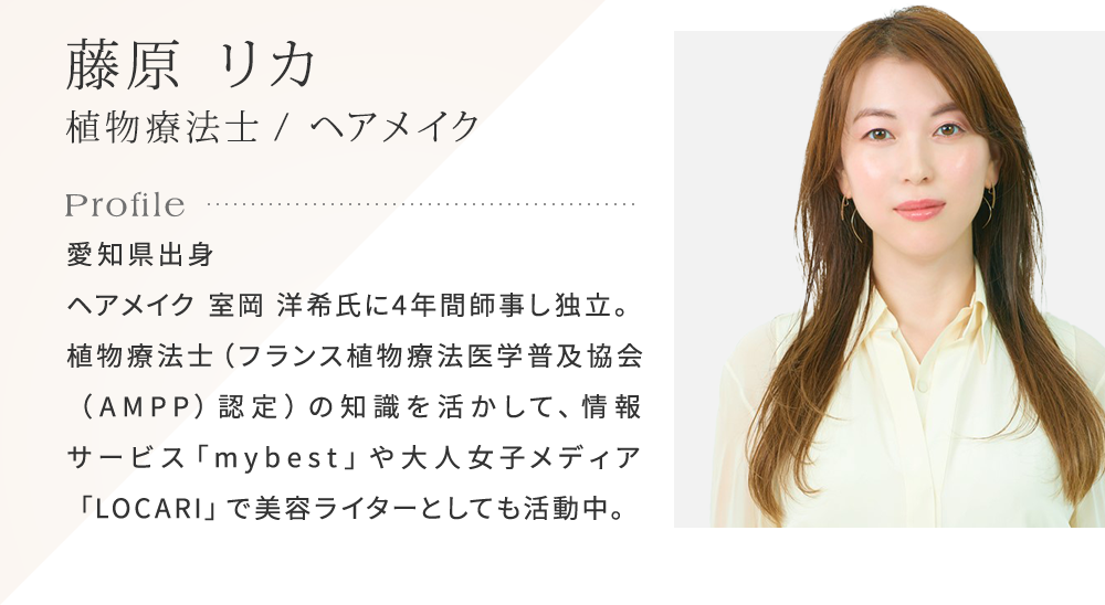 ヘアメイク 室岡 洋希氏に4年間師事し独立。