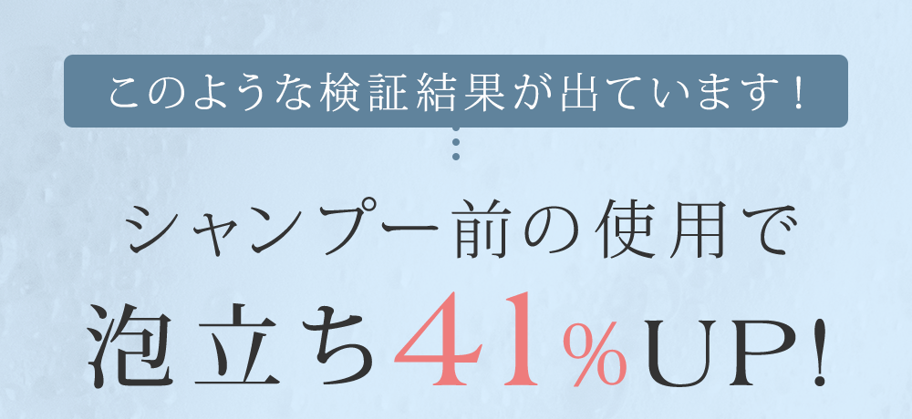 このような検証結果が出ています！