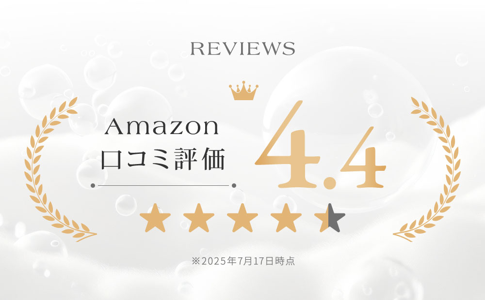 Amazon口コミ評価